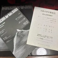 小澤征爾 第九 1978年 東京カテドラルシリーズ ポスター サイン入り