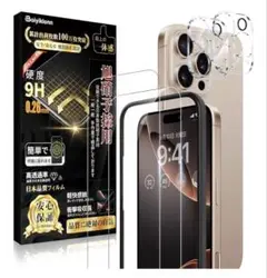 iPhone 16 Pro 強化ガラス保護フィルム