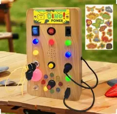恐竜 スイッチビジーボード おもちゃ 幼児向け LEDライト付き 木製 知育玩具