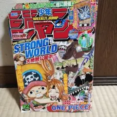 週間少年ジャンプ　２０１０年２号