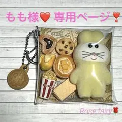 もも様❤️おまとめ依頼 ガチャ詰めポーチ❣️ むにゅ ピンク イエロー2点