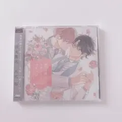 想定外のスウィートマリッジ ドラマCD