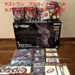 ハンターハンター　HUNTER×HUNTER 一番くじ　ラストワン　A賞　E賞