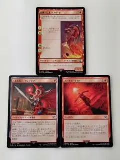 メテオストライク・召喚：G.F.イフリート・「赤魔術士」のレイピア 各４枚セット