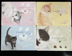 いつでもどこでもネコ町物語ナーゴ　ジャンボシールダス 1〜4セット