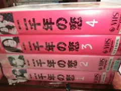 二千年の恋 DVD 全4巻セット 二千年の恋 DVD-BOX 中山美穂 金城武 本編全話 日本ドラマ 4枚組