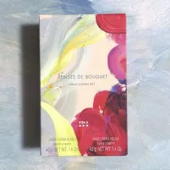 POLA PENSÉE DE BOUQUET ハンドクリームセット ポーラ 2本