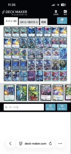 デュエルマスターズ MAXレア多数 含む。水単OHANASKI デッキ - メルカリ