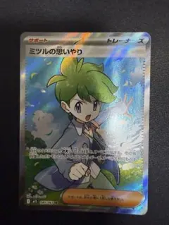 ミツル sr ミツルの思いやり SR 相場予想と評価解説！【ポケカ/ポケモンカード