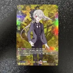 今剣 祝装 TRR