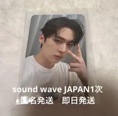 StrayKids リノ　SOUNDWAVE　KARMAサウェ　1次