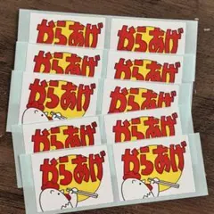 販促シール☆10枚セット