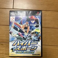 ハイパースポーツ 2002 WINTER