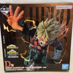 一番くじ　僕のヒーローアカデミア D賞　爆轟勝己　これは俺たちの物語だ