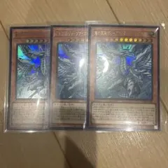 遊戯王　蒼の深淵 ディープアイズ・ホワイト・ドラゴン シークレット　ウルトラ3枚