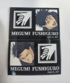 呪術廻戦 ファミリーマート 伏黒恵 キャラもっち ステッカー