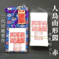 130社達成 記念印 夜の船旅 カラフル版 グラデーションバージョン 御船