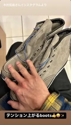 8.5D Red wing 8863 キムタク レッドウィング キムタク着