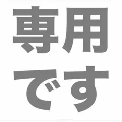 新品Chacott ノーソーイングニット ショートパンツ サイズM¥10890のサムネイル