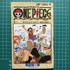 2026年最新】ワンピース1巻初版の人気アイテム - メルカリ