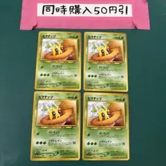 5138 ヒマナッツ　旧裏