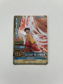 ARS10】ワンピーベリーマッチW モンキーDルフィゴムゴムの巨人のJET