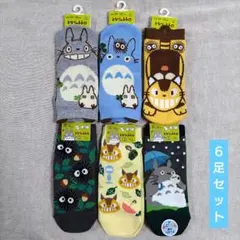 となりのトトロ 靴下 ６足セット 23〜25cm ジブリ ソックス 福助のサムネイル