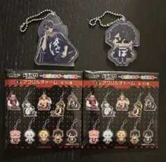 ドズル社 DMMくじ ぼんじゅうる アクリルチャームセット