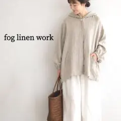 fog linen work リネン フード パーカー ジャケット 生成りのサムネイル