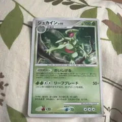 [世界74] ジュカイン 夜明けの疾走 DP4 DPBP#304 PSA10 ポケモンカード ジュカイン 拡張パック 夜明けの疾走 DP4 DPBP#304