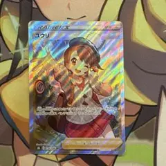 専用　ユウリ　SR PSA10 線アリ ユウリ SR PSA10 - メルカリ