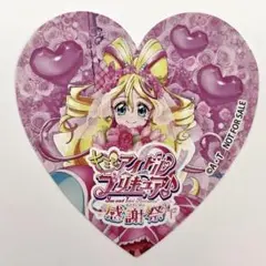 キミとアイドルプリキュア♪感謝祭 エポスカード特典