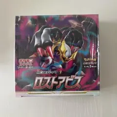 未開封シュリンク付き】ポケモンカードゲーム ロストアビス 2BOX