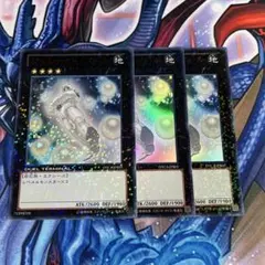 遊戯王 ジェムナイト・パール　DTC ウルトラ3枚