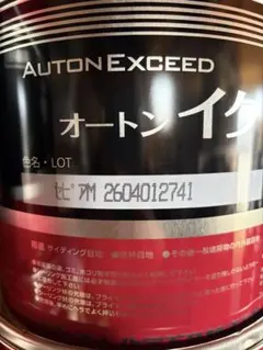 オートンイクシードNAパピルスホワイト - メルカリ