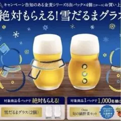 雪だるまデザイン グラス2個セット