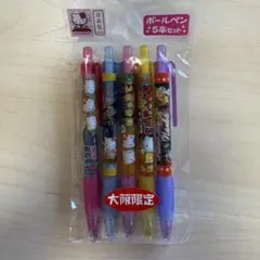 サンリオ ハローキティ ご当地ボールペン 群馬限定デザインの5本セット