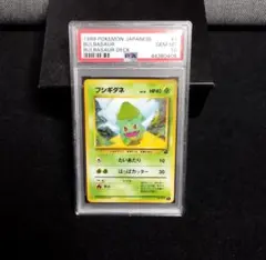 PSA10 フシギダネ イントロパック 旧裏面 ポケモンカード
