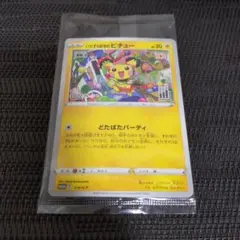 いたずら好きのピチュー ポケカ 未開封 ポケモンカード プロモ - メルカリ
