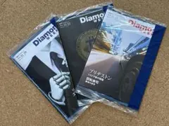 週刊 ダイヤモンド 2025年11月 3冊セット