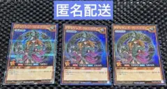 遊戯王 マリス シークレットレア 2枚セット - メルカリ