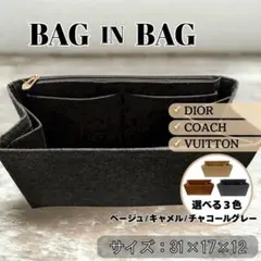 バッグインバッグ フェルト インナーバッグ 大容量 ブランドバッグ対応