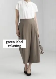 グリーンレーベルリラクシング　ワイドパンツ　ガウチョ　キュロット　クロップド