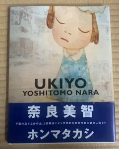 奈良美智完全読本 = YOSHITOMO NARA THE COMPLETE … | Mercari