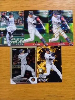 (神)大山悠輔 カード5枚セット