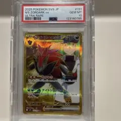 ポケモンカード psa10 ゾロア　ゾロアーク　ar sar ur PSA10】ゾロアークGX (SSR) {231/150} [SM8b] - magi通販