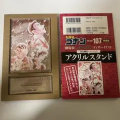 名探偵コナン 隻眼の残像 107巻 アクリルスタンド