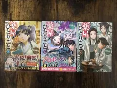 薬屋のひとりごと 4 6 7 の3巻セット