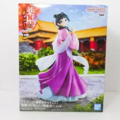 送料無料 薬屋のひとりごと 猫猫 園遊会 フィギュア