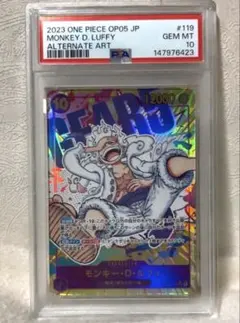 ワンピースカードゲーム　ルフィ　SEC パラレル　PSA10 op05-119